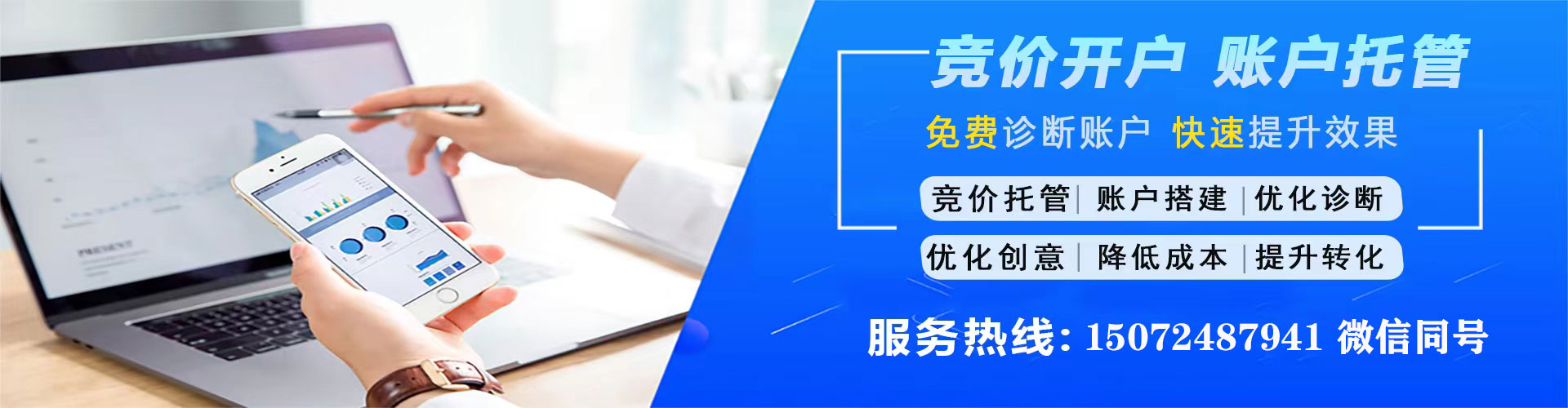 殷都sem优化师
